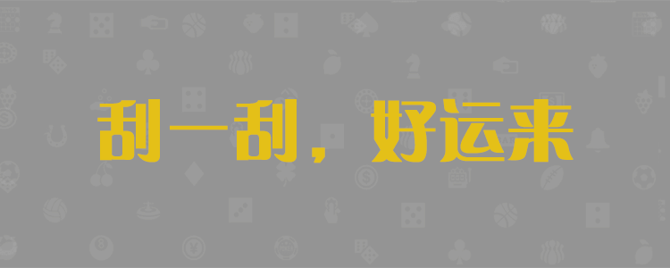 加拿大预测网,开奖,pc预测,加拿大28预测官网,加拿大28,加拿大28预测,PC加拿大预测,28预测,结果,开奖,加拿大PC预测,走势,精准预测